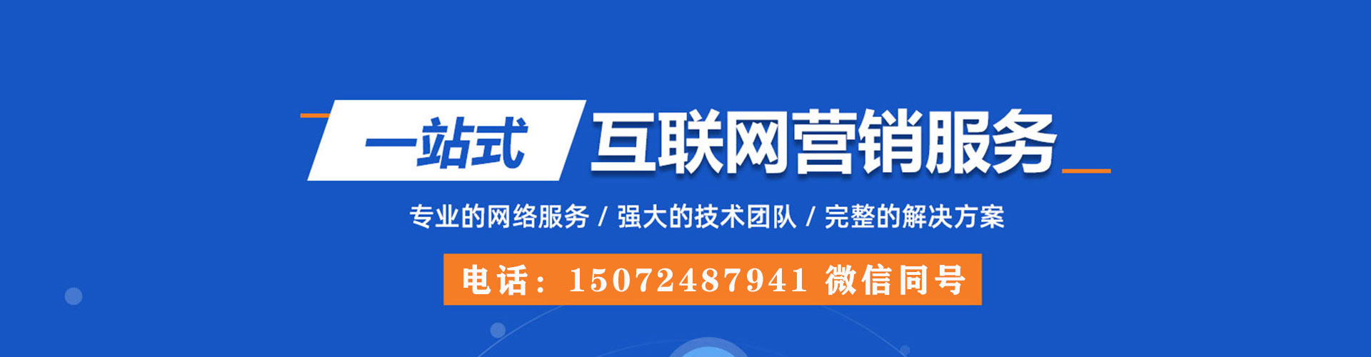 霍城百度竞价开户